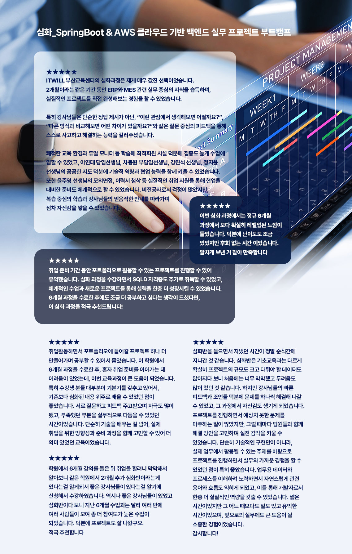수강후기