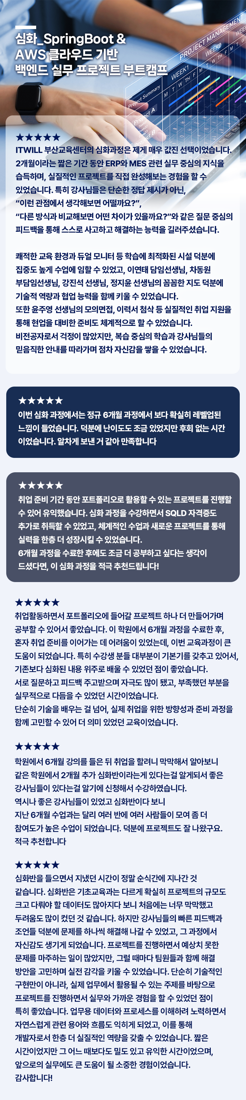 수강후기